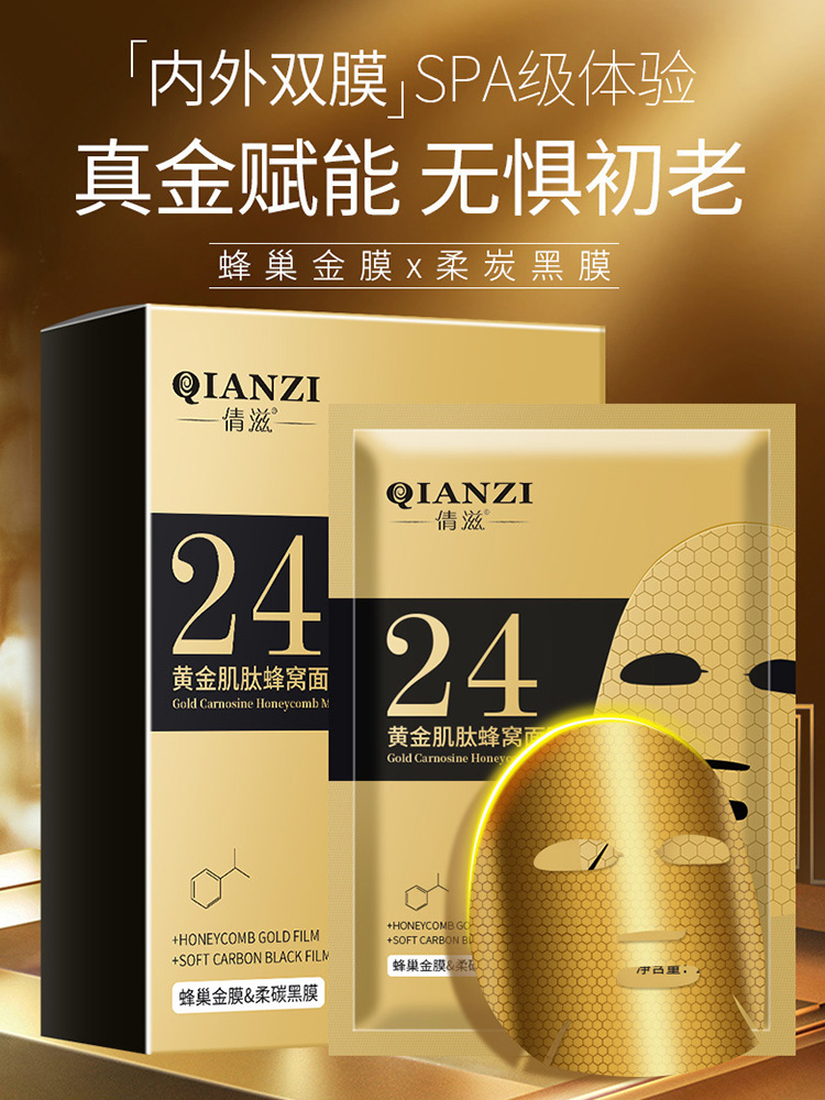 24k King Kong Xia gold mask to remove yellow, brighten skin, anti-wrinkle, lift, tighten, stay up late first aid repair face dark yellow
