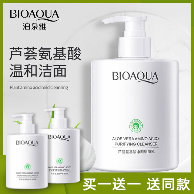 Facial cleanser female deep clean shrink pores amino acid facial cleanser foam mild oil control 500g students