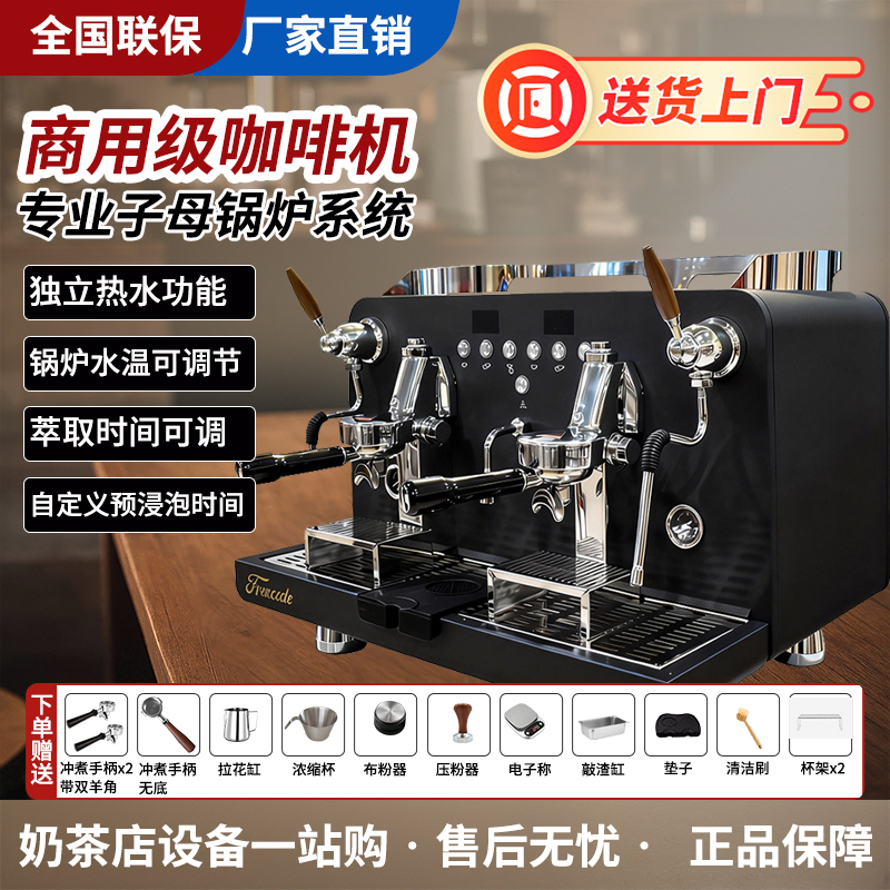 Semi-Automatic Coffee Machine with Rotary Pump, Dual Boiler, Italian-Style Milk Frother, Suitable for Milk Tea Shops, Dual-Head Commercial Coffee Machine