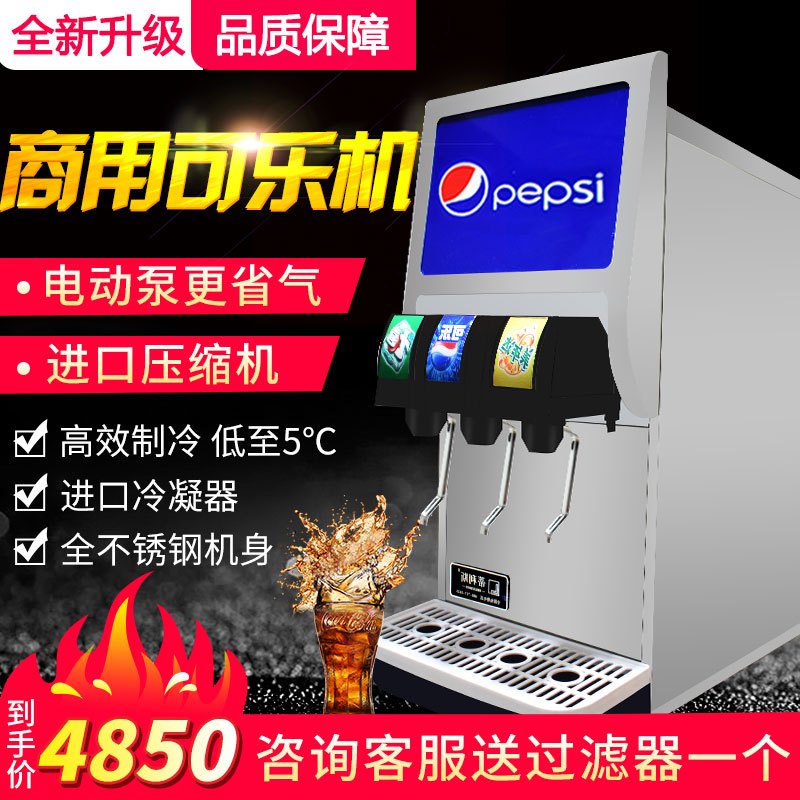 Tiliss Coke Machine Commercial Small PepsiCo Carbonated Beverage Machine Carbon Dioxide Commercial Cold Drinking Machine