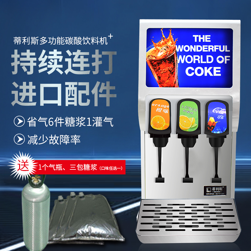 Tillis Drink Machine Coke Machine Commercial Cold Drinking Machine Full Automatic Carbonated Pepsi Machine Milk Tea Shop Special Machine