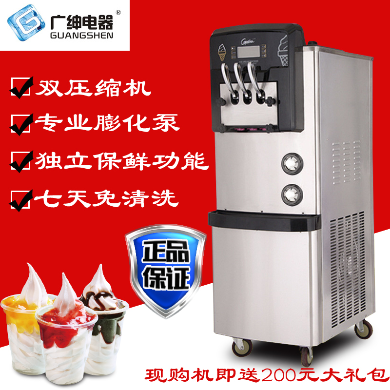 Guangshen BX368 ice cream machine commercial with fresh-keeping automatic soft ice cream machine puffing pump sundae dessert machine