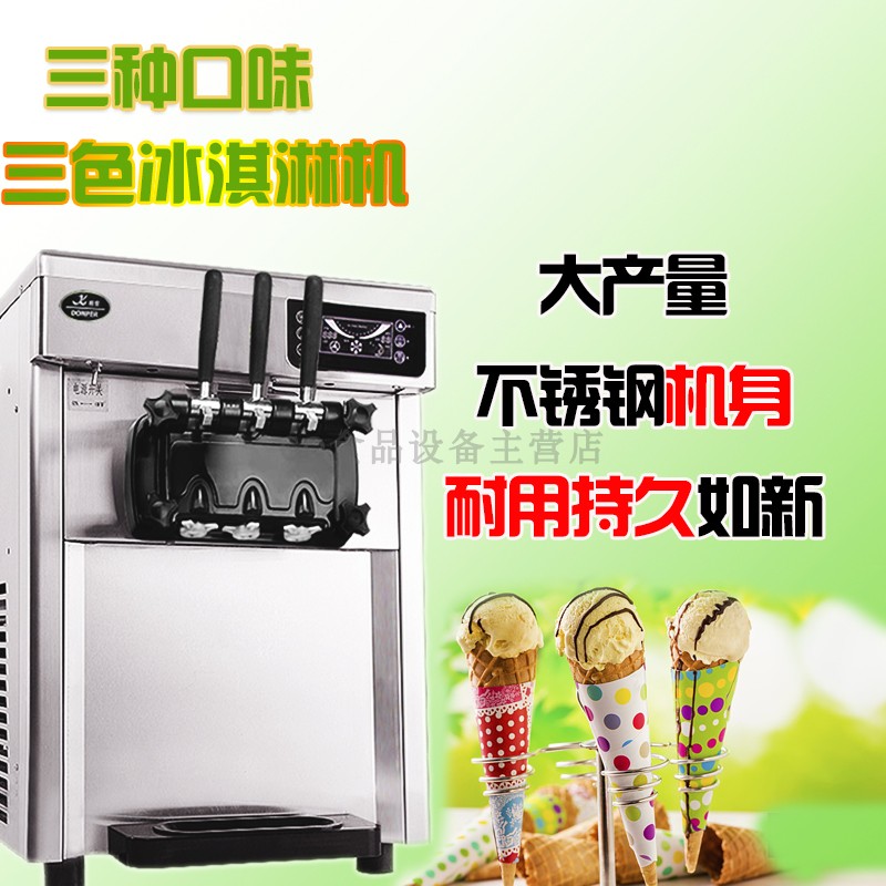 Dongbei ice cream machine Commercial automatic soft ice cream machine Ice cream machine stainless steel desktop cone machine direct sales