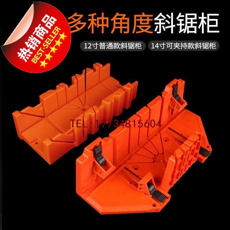 Tool multi-purpose tool h clip multi-function cross-saw cabinet ceiling corner cutting machine practical angle clip back saw oblique cutting saw box