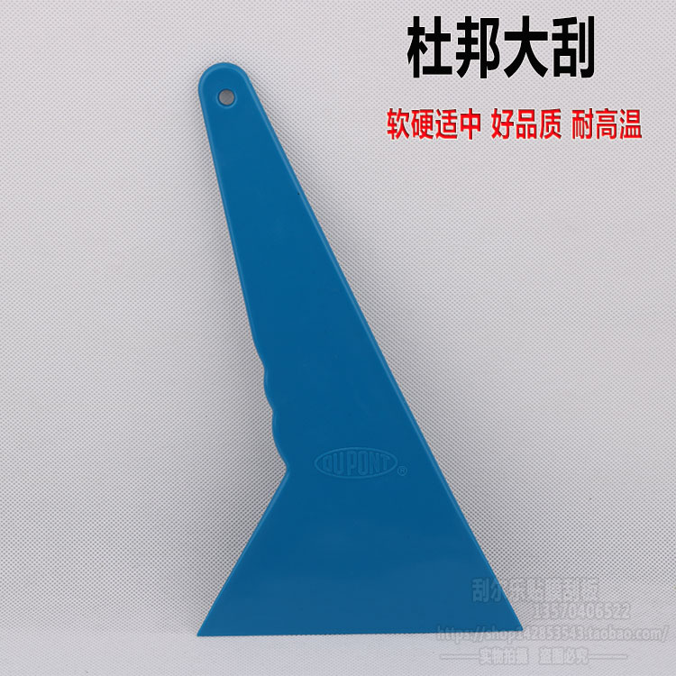 DuPont Scrape Blue Scraping Film Tool Automotive Glass Scraping Plastic Scraper Soft and Hard Moderate