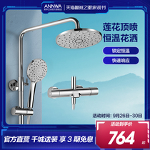 Anwar bathroom flagship store Intelligent Control constant temperature shower set home copper hanging wall shower head set