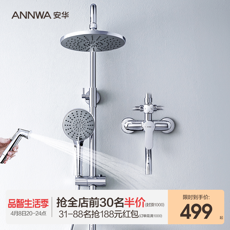 ANNWA Anwar Sanitary Shower Shower Shower Set Spray Fitting Spray Gun Nozzle Pressure Household Lifting Faucet