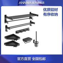 Anhuaya black space aluminum towel rack Bath towel rack Toilet brush toilet paper rack Bathroom hardware pendant seven-piece suit