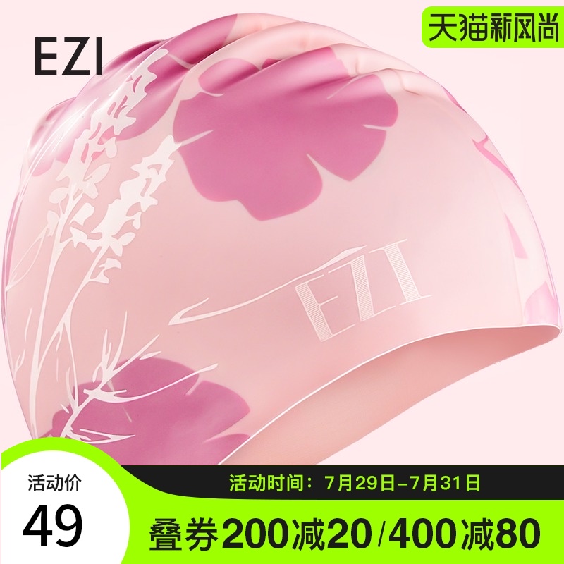 Yizi silicone swimming cap female professional waterproof ear protection swimming hat plus size female long hair without Le head pink print