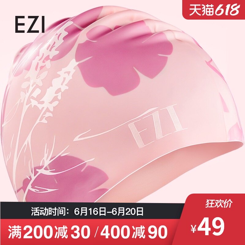 Yi Zi silica gel swimming cap female professional waterproof ear protection swimming cap larger version female long hair not tight head pink print