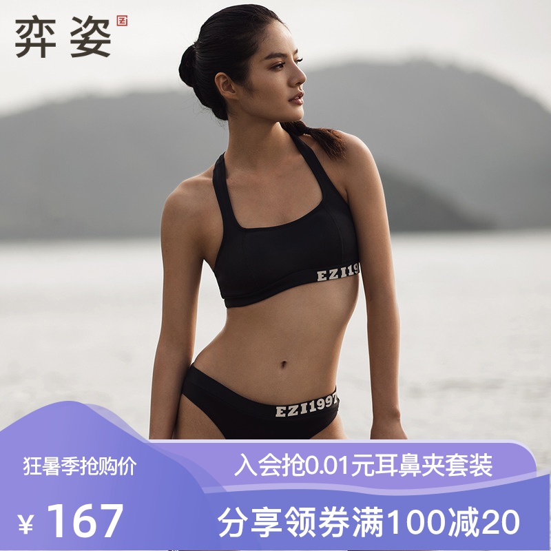 fitness swimwear two piece