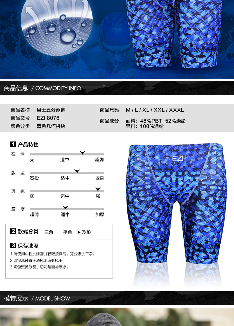 Maillot de bain homme - Ref 2533679 Image 9