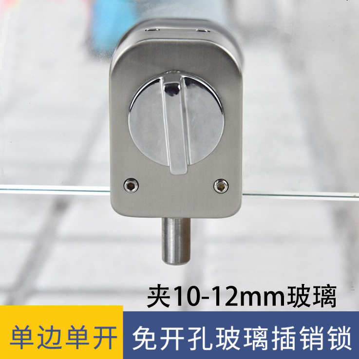 Hole-free glass door lock Office single-door glass door latch lock bathroom bathroom lock floor lock
