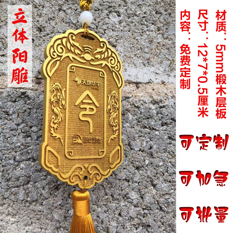 古风神器来袭!锦衣卫令牌定制,让你一秒穿越回大明王朝👑!-装饰挂牌-淘宝百科网