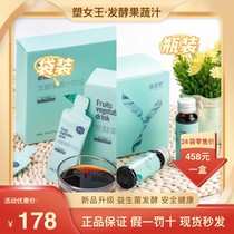 Chuduo Mi Aiyou feeds micro the same type of fermented fruit and vegetable juice drink enzyme bottled to promote metabolism and balance intestinal bacteria