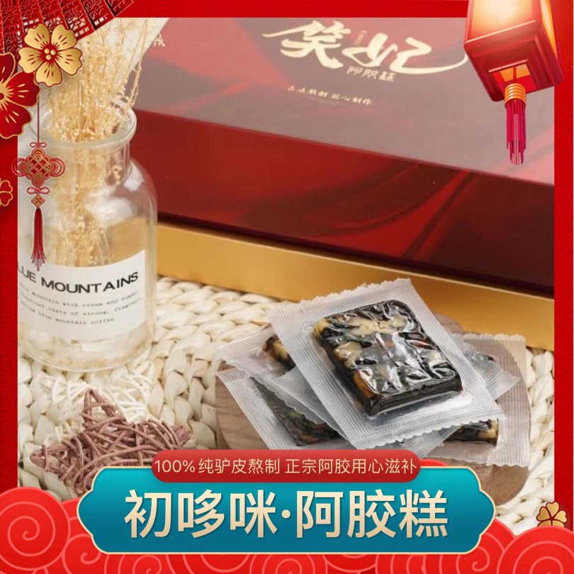 Chu Duo Mi Aiyou feeds the same product from a businessman, Xiao Fei Yan Fei Ejiao Cake to nourish blood, warm blood, and not get angry