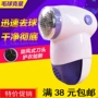 Áo len gia dụng bóng lông tông đơ máy cạo râu bóng cạo râu nhỏ và tiện lợi bóng quần áo để bóng - Link Remover máy cắt lông