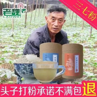 Laowei 30 heads Wenshan pure Panax notoginseng superfine powder 500g genuine Yunnan 20 heads natural Panax notoginseng flower tea