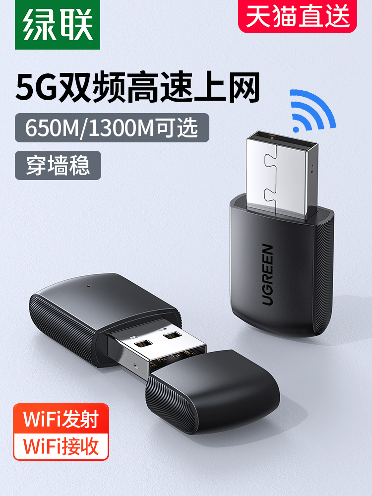 Green Alliance USB card mạng không dây máy tính để bàn wifi6 thu phát máy tính xách tay máy chủ kết nối card mạng không giới hạn điểm phát sóng mạng bên ngoài Gigabit 5G tín hiệu tần số kép bên ngoài không có trình điều khiển day usb 2 dau đầu nối micro usb Đầu nối USB