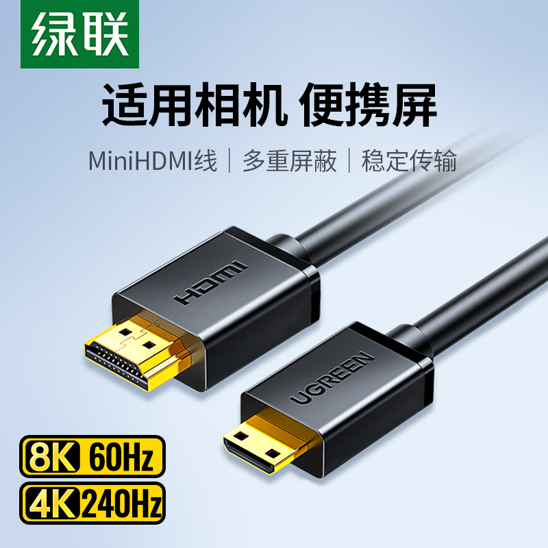 Greenlink Mini HDMI to HDMI Cable High-Definition Mini Small to Large Connector for Connecting to Computer Portable Screen Suitable for Canon Cameras