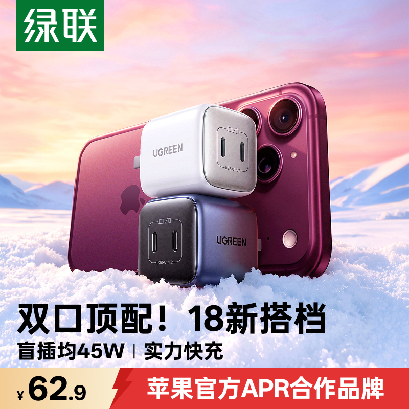 【18 Exclusive】Ugreen 45W Dual Usb-C Charger Compatible with Apple 18 Pro Max Duo Charger iPhone 17 Fast Charging 16 iPad Mobile Phone Data Cable Pd Gallium Nitride Multi-Plug Set 【18 Exclusive】Ugreen 45W Dual Usb-C Charger Compatible with Apple 18 Pro Max Duo Charger iPhone 17 Fast Charging 16 iPad Mobile Phone Data Cable Pd Gallium Nitride Multi-Plug Set