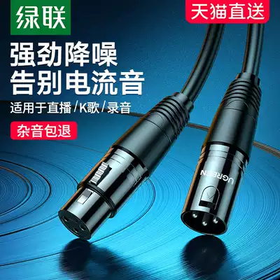 Green Union Canon Line Public to Mother Audio Line Professional Extension Line Balance xlr Canon Connector Mixer Power Amplifier Universal Caron Speaker Sound Connect Live Recording Capacitor Microphone Wire