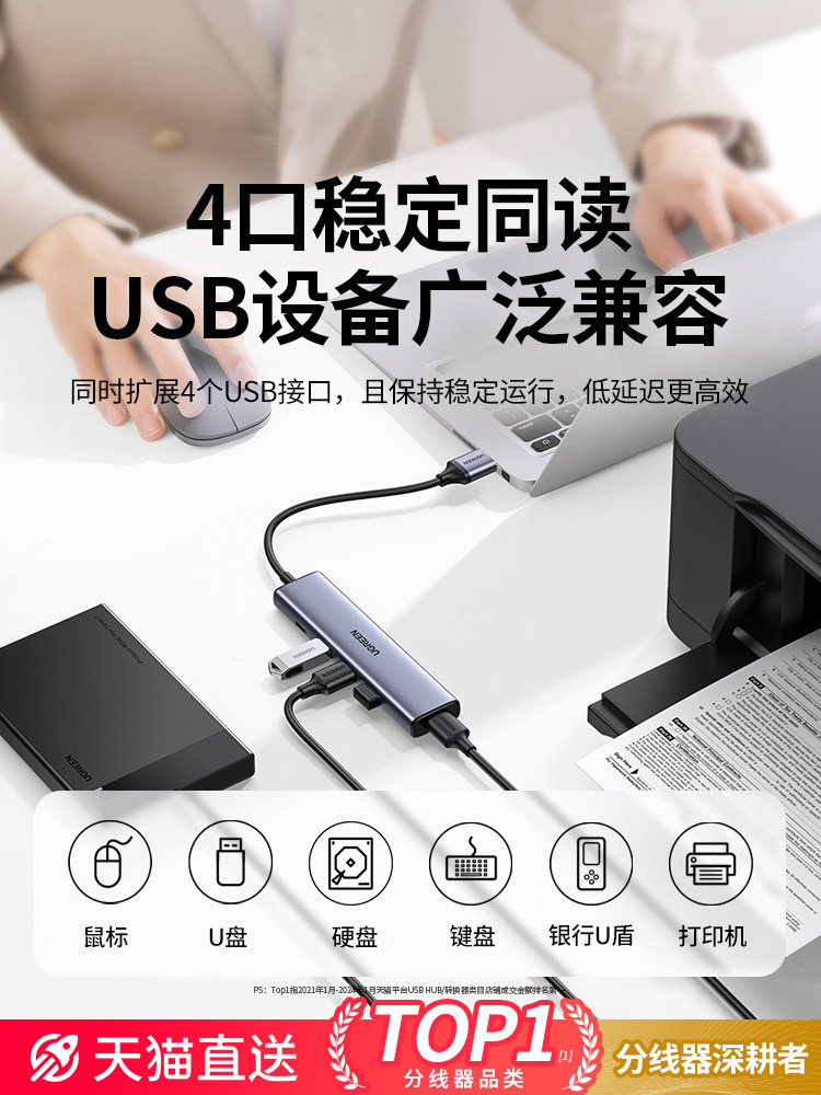 Ugreen USB Hub Multi-Port Splitter Type-C Extension Cable Hub 3.0 External USB Drive with Power Adapter Converter Laptop Multi-Interface Expander