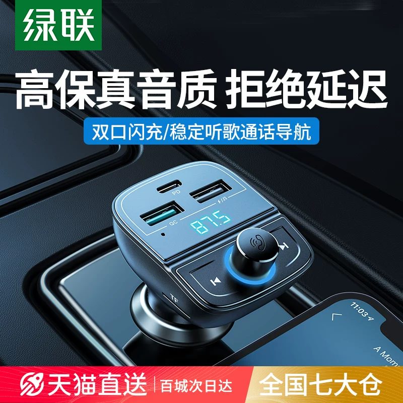 Автомобильный Bluetooth-приемник от UGREEN без звука, FM-трансмиттер, MP3-плеер, USB-зарядка для автомобиля