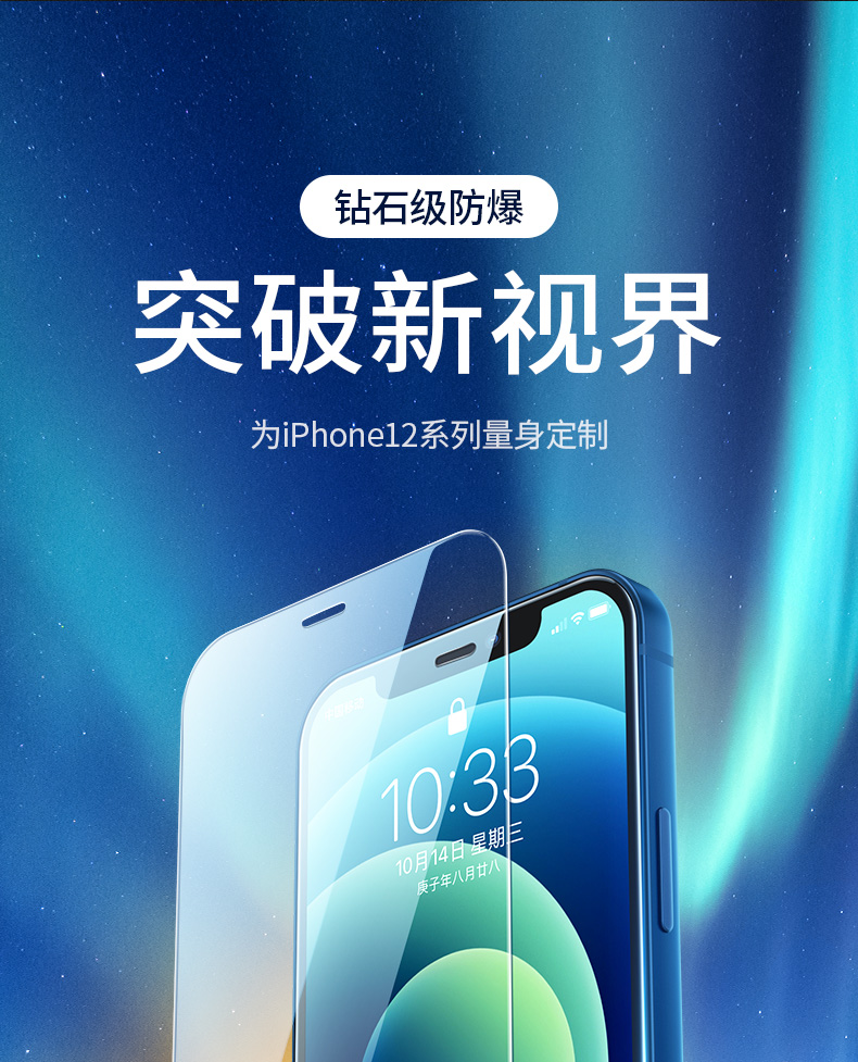 绿联 iPhone全系列 全屏幕覆盖手机钢化膜 图3