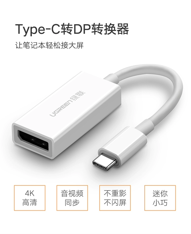 Xanh-linked loại C chuyển dp chuyển đổi MacBookPro kê áp dụng của Apple máy tính xách tay DisplayPort biến Huawei màn hình hiển thị điện thoại di động với 4K HD usb-c bộ chuyển đổi - Phụ kiện máy tính xách tay