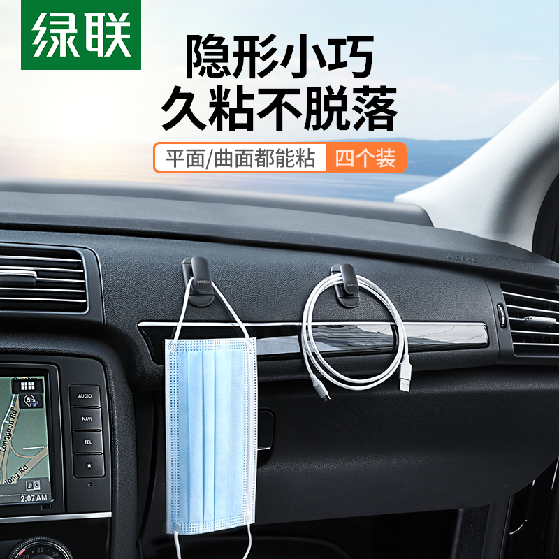 Green car adhesive hook car front row invisible sticky seat back multifunctional interior supplies car small adhesive hook