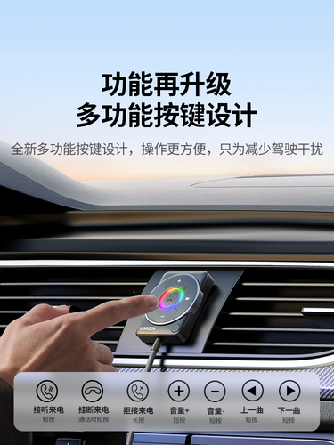 Автомобильный Bluetooth-приемник Greenlink 5.4aux, аудиокабель соединяет старый автомобильный USB-кабель для преобразования качества беспроводного звука