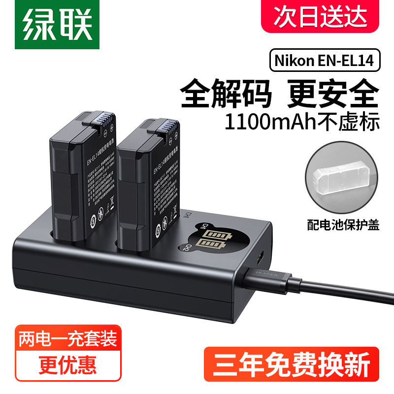 Green Union Camera Battery D5300 DSLR EN-EL14 for nikon Nikon D5600 D3200 D5200 D3300 D3400 