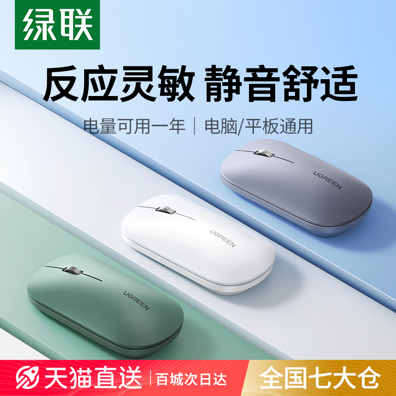 Green Union wireless mouse Bluetooth mute girl applies Apple macbookpro Huawei laptop glider-Taobao