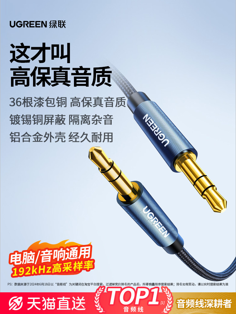 Ugreen 3.5mm Audio Cable Connects Aux Speakers, Computer, Car Headphones, Dual-Ended Plug, Wearable Phone Output Adapter, Car Desktop Host, 3.5 Audio Source Data Extension, Male-To-Male Dedicated