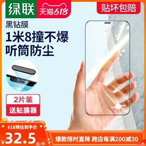 绿联iPhone12钢化膜适用于苹果12ProMax手机11听筒防尘网12Pro贴膜xr保护xsmax全屏X全覆盖XS防摔mini屏幕薄