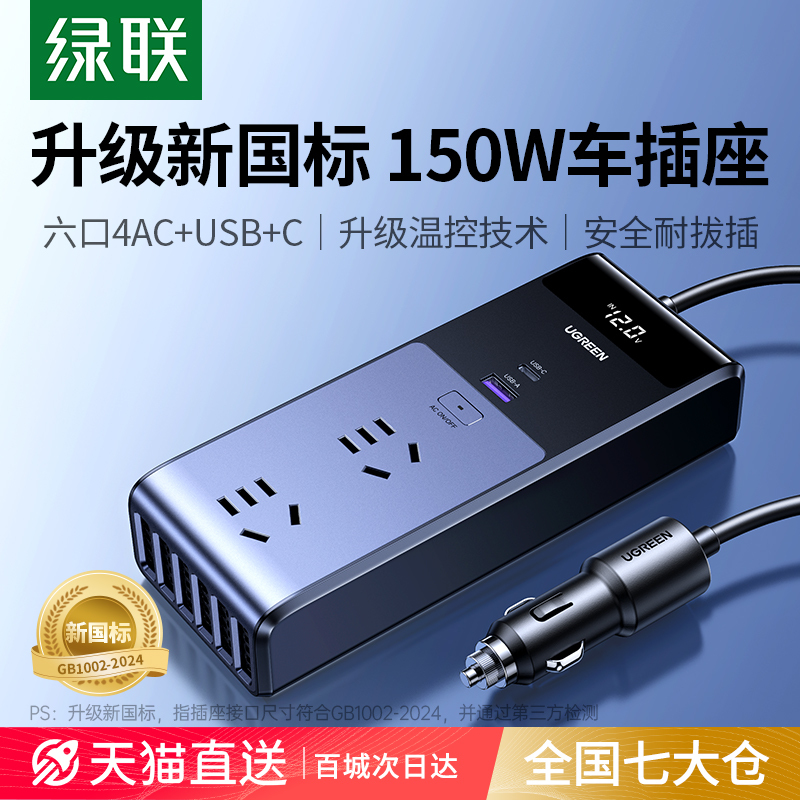 Greenlink Car Inverter Converter Plug 12V to 220V Cigarette Lighter Car Charger Power Socket