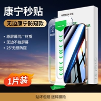 【Anti-Seeping and Dust-Rays】 True Corning Broaky-защищенное/однокачественное автоматическое удаление пыли ★ 1 Piece Pack