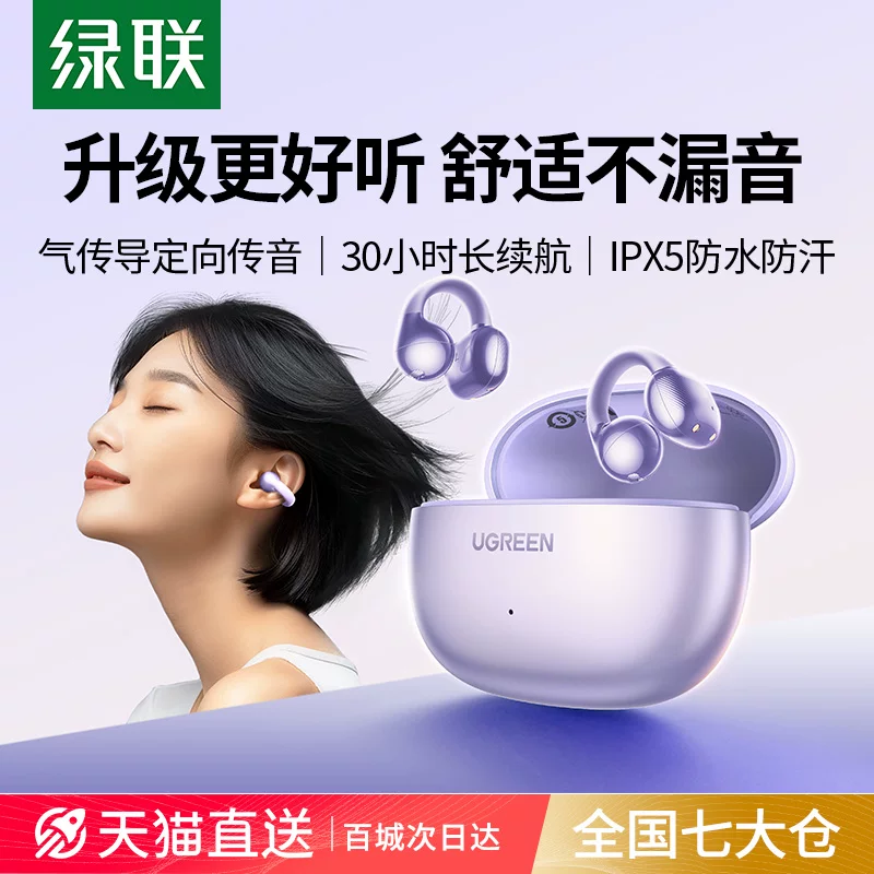 Беспроводные ушные клипсы Green Link S3, водонепроницаемые наушники, bluetooth