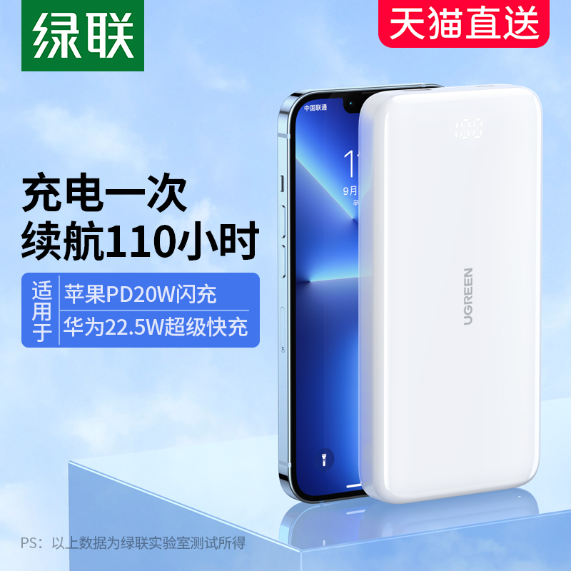 Green Union Mobile charging Bring Your Own Line 20000 milliaman PD20W Quick charge for Apple 13iphone12 Huawei 22 5W Xiaomi Phone Large-capacity outdoor action Power supply Number of outlets 2