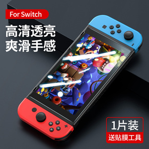 绿联钢化膜适用于switch任天堂Switch lite游戏机ns贴膜保护全屏彩色膜蓝光高清磨砂9H屏幕玻璃贴纸周边配件