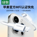 绿联 Apple, совместимое зарядное устройство, iPhone16 Pro с зарядкой, комплект, мобильный телефон, штекер, 30W, 20, быстрая зарядка 20W, iphone, 15promax, C12