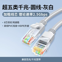 Super Five Gigabit [круглый белый белый