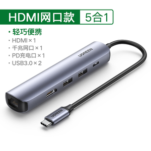 绿联Type-c扩展坞拓展HDMI显示屏HUB转换集分线器多接口电视机投影仪适用于macbook苹果pro华为手机Air笔记本