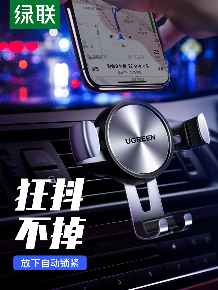 Green car carrier bracket Air outlet Car supplies In-car navigation Gravity sensing fixed support frame Support drive