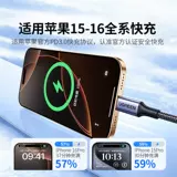 绿联 Двусторонний кабель Type-C подходит для модели iPhone15/16 PD100W с оплеткой для быстрой зарядки