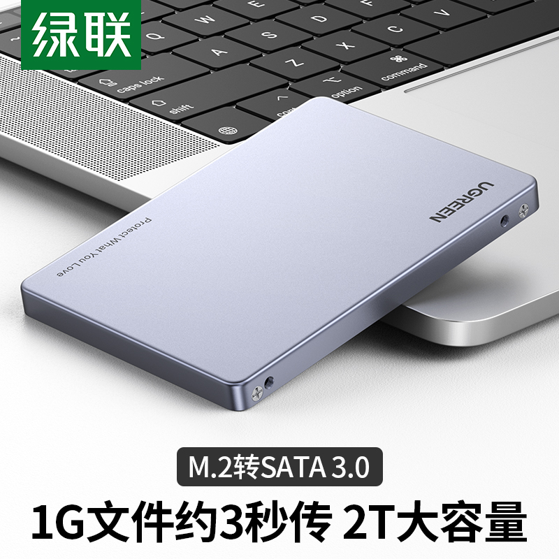 Green Union M 2-turn SATA hard disc case ngff read ssd expansion m2 converted solid hard disc box B-Key hard disc riser box shell General Apple laptop 2242