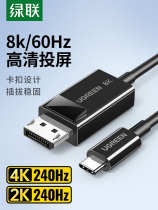Type-C to DP1 2-wire same-screen display external converter head 4K60hz high-definition displayport thunder