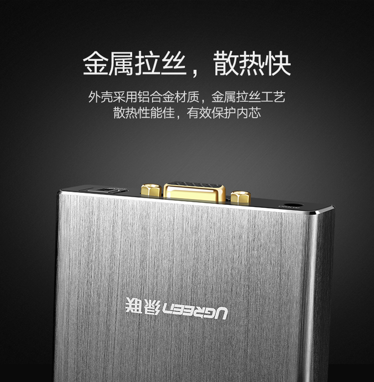 绿联hdmi音频分离器，hdmi转VGA+3.5mm转换器