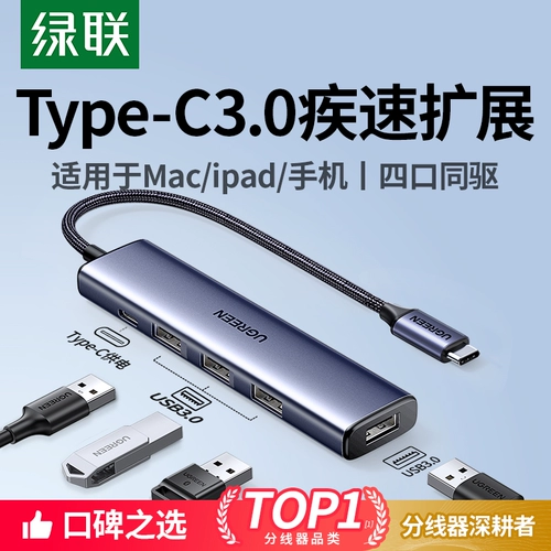 绿联 Док-станция расширения typec, многоинтерфейсный удлинитель USB3.2, концентратор-удлинитель с адаптером питания, подходит для компьютера Apple 17, MacBook, iPad, ноутбука, планшета, мобильного телефона